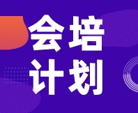 【活動(dòng)推薦】8月14-15日，進(jìn)階班之感官消費(fèi)者測試（定性+定量）實(shí)戰(zhàn)活動(dòng)，邀您相約泉城濟(jì)南！